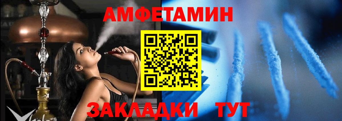 АМФ 98%  АМФЕТАМИН  Люберцы  Вход с VPN 