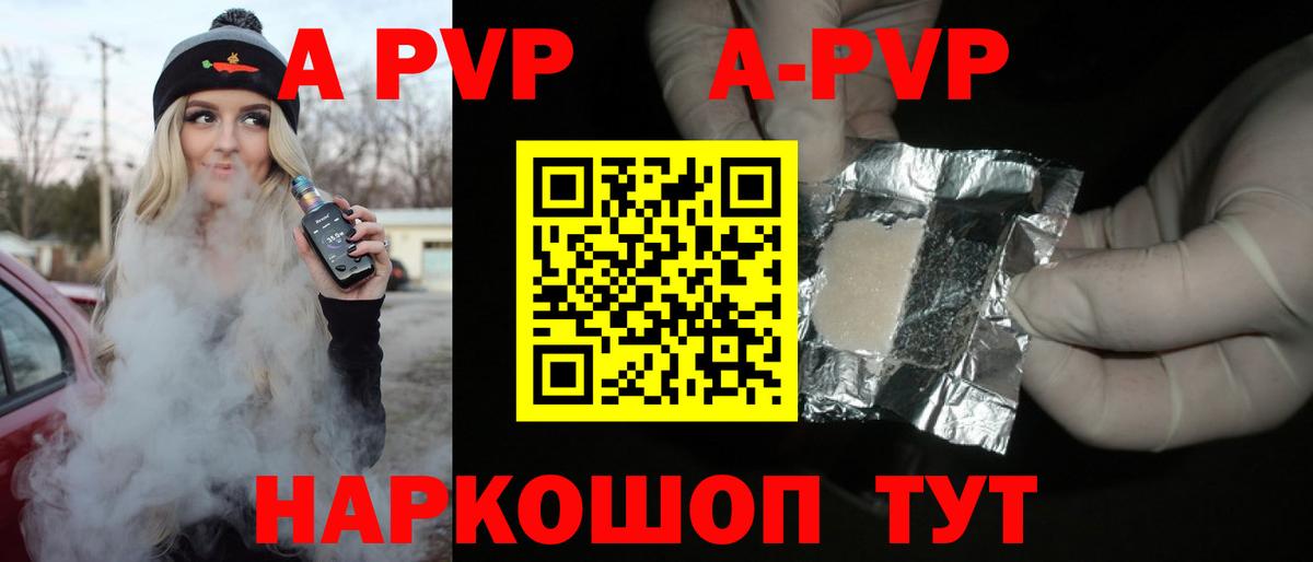 А ПВП Люберцы