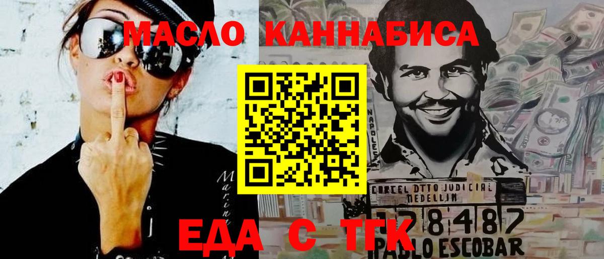 Cannafood конопля Люберцы