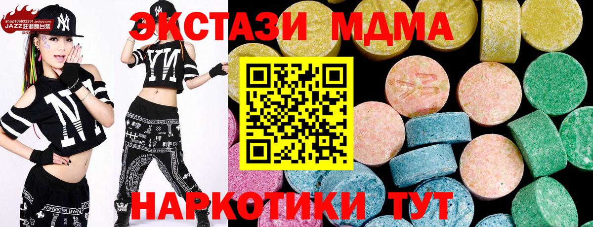Экстази  Экстази Cube  Вход с VPN  Люберцы  кракен сайт  ЭКСТАЗИ 280мг 