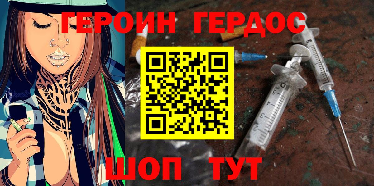 Люберцы  ГЕРОИН гречка  Вход с VPN 