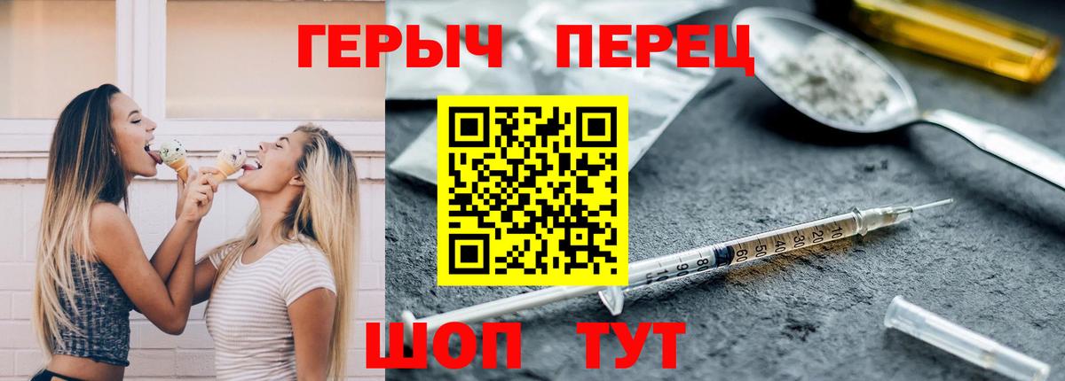 ГЕРОИН хмурый Люберцы