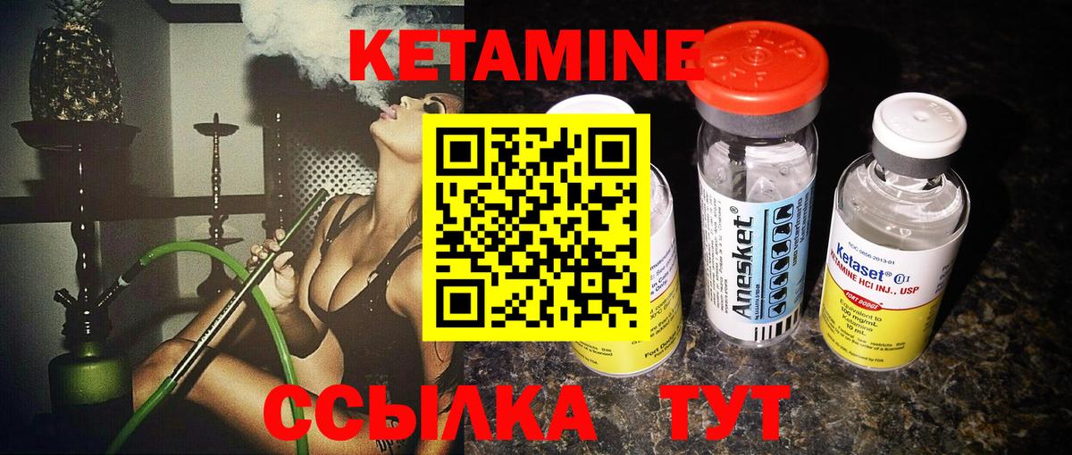 КЕТАМИН VHQ  Вход с VPN  KRAKEN как войти  Люберцы 