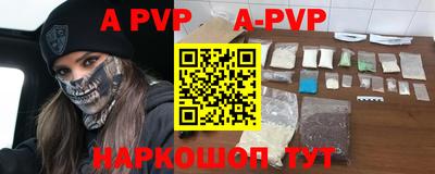 спайс Ипатово