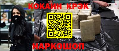 спайс Ипатово