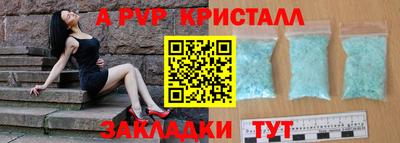 спайс Ипатово