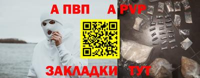 спайс Ипатово