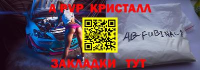 спайс Ипатово