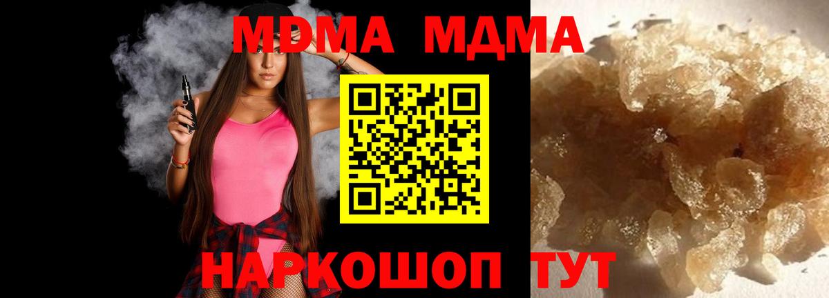 MDMA молли  MDMA  Люберцы  Вход с VPN  МДМА кристаллы 