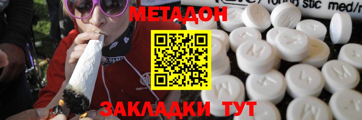 МЕТАДОН мёд  mega tor  Люберцы  Вход с VPN  МЕТАДОН VHQ 