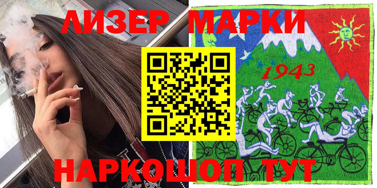 Марки 25I-NBOMe 1500мкг  Марки 25I-NBOMe 1500мкг  Наркотические марки  Люберцы  Вход с VPN 