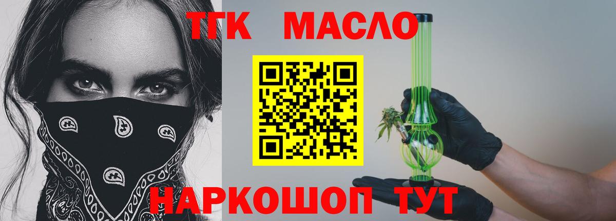 Дистиллят ТГК вейп с тгк Люберцы