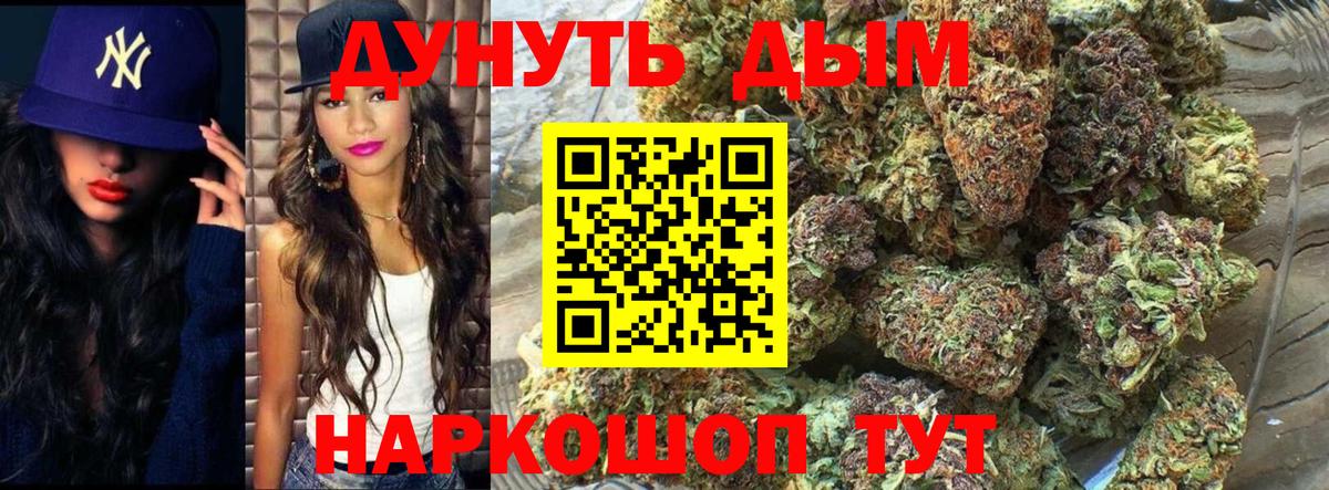 Канабис Bruce Banner  МАРИХУАНА VHQ  Вход с VPN  Бошки Шишки планчик  Люберцы 